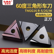 TNGG-三角形