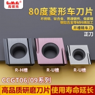 CCGT-80度菱形