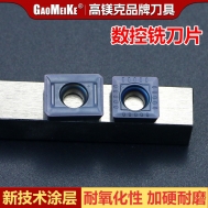 SPMT-APMT模具铣刀
