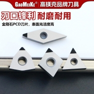 金刚石PCD刀片