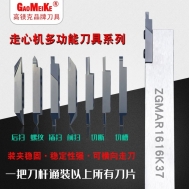 走心机多功能刀具
