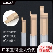 ZGF小径端面槽刀
