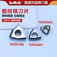 WCGX-铜铝U钻刀片