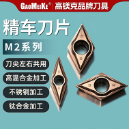M2系列
