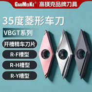 VBGT-35度菱形
