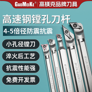 小径镗孔刀杆 高速钢防振抗震刀杆